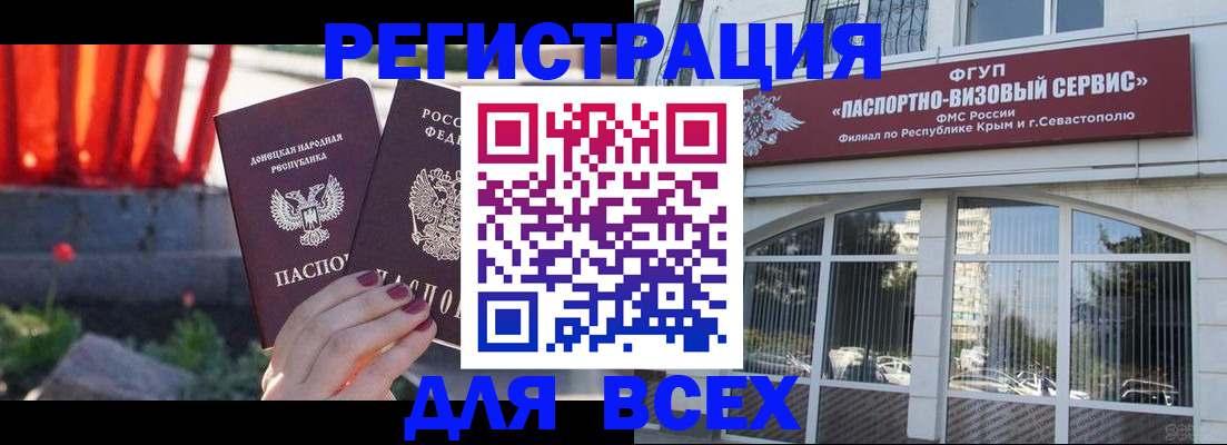 прописка паспорт в Балашове