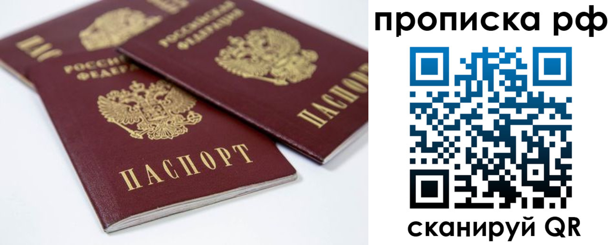 временная регистрация 2025 в Балашове