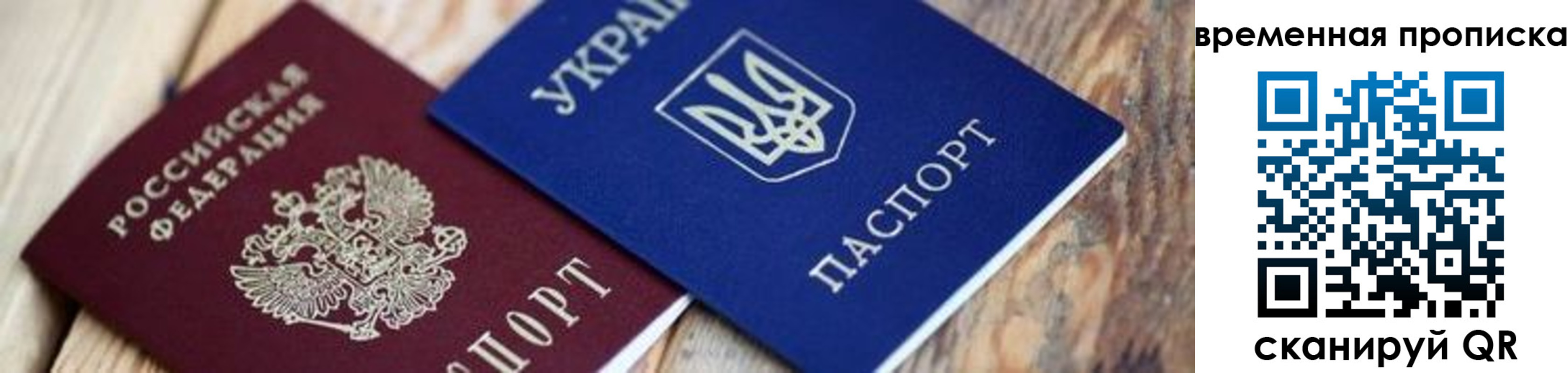 прописка поиск в Балашове