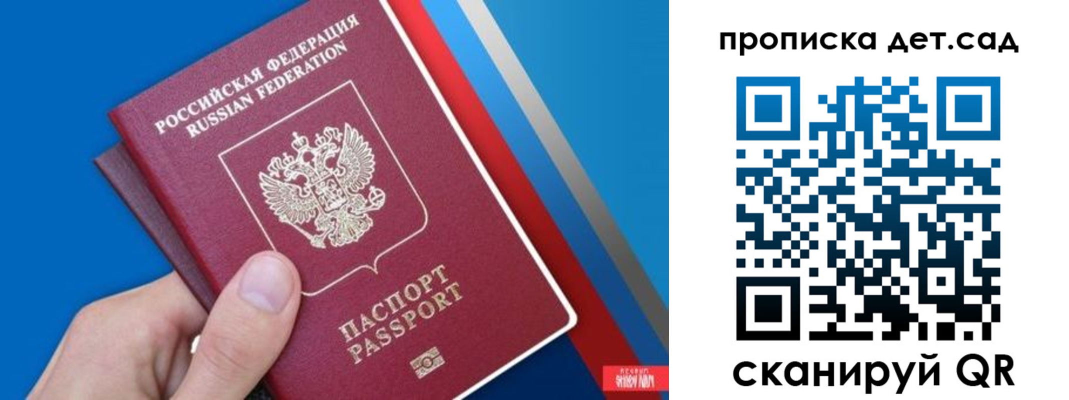 временная прописка в Балашове