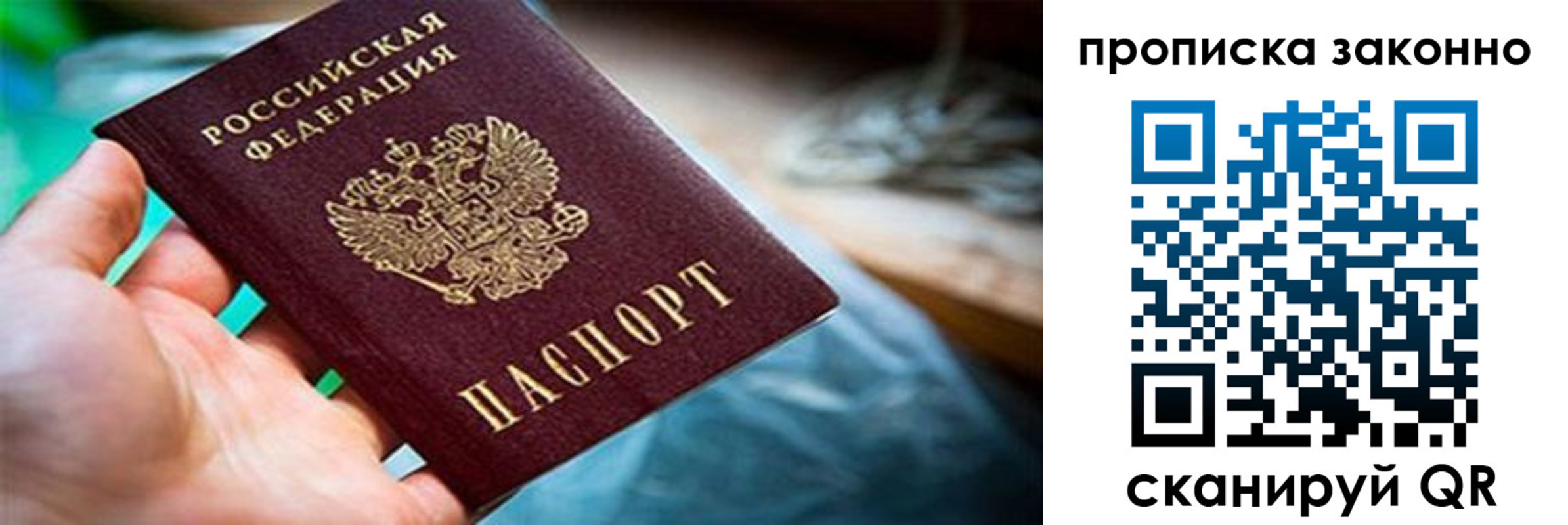 прописка иностранных граждан в Балашове
