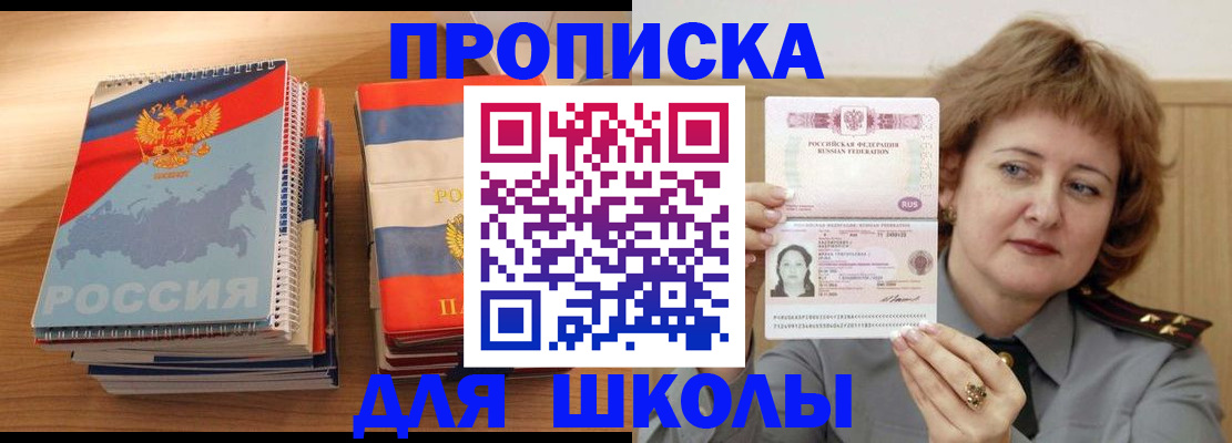 регистрация в Балашове