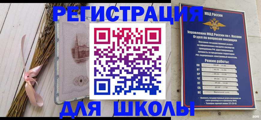 временная регистрация адрес в Балашове